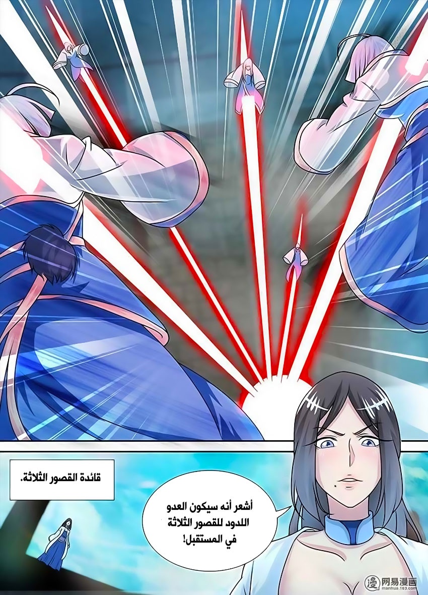 Yong Heng Zhi Zun: Chapter 93 - Page 6