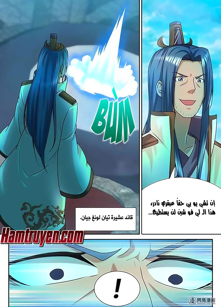 Yong Heng Zhi Zun: Chapter 93 - Page 10