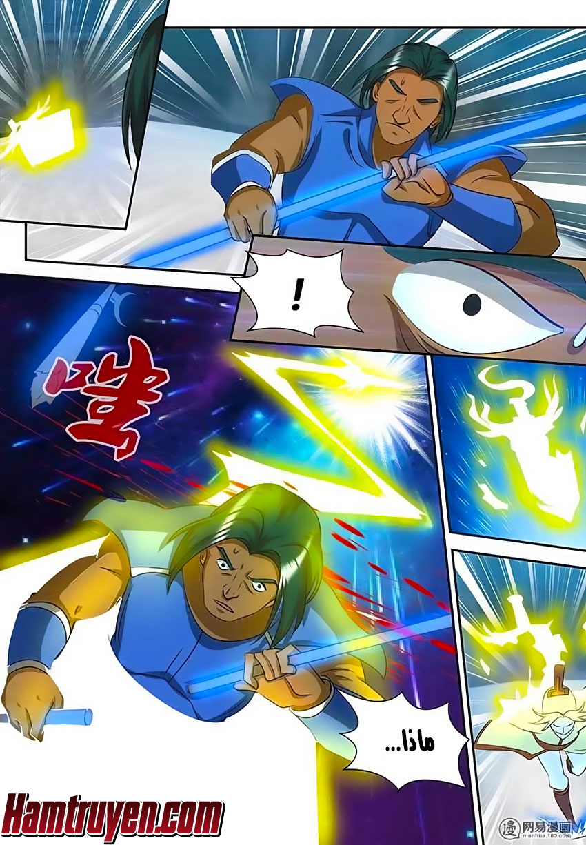 Yong Heng Zhi Zun: Chapter 94 - Page 11