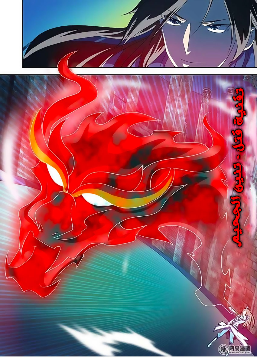 Yong Heng Zhi Zun: Chapter 95 - Page 12