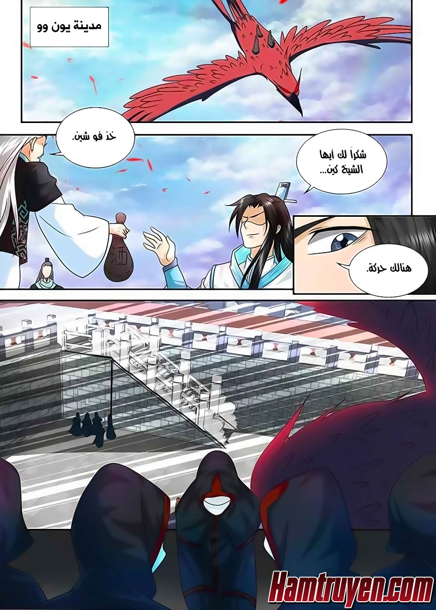 Yong Heng Zhi Zun: Chapter 99 - Page 10