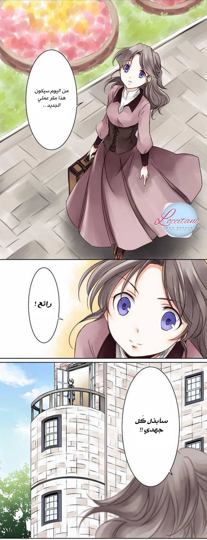 Young Master and Maid: Chapter 1 - Page 4