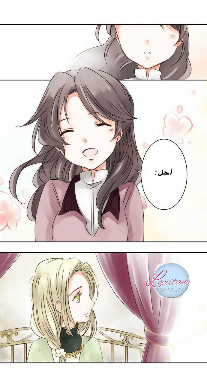 Young Master and Maid: Chapter 1 - Page 10