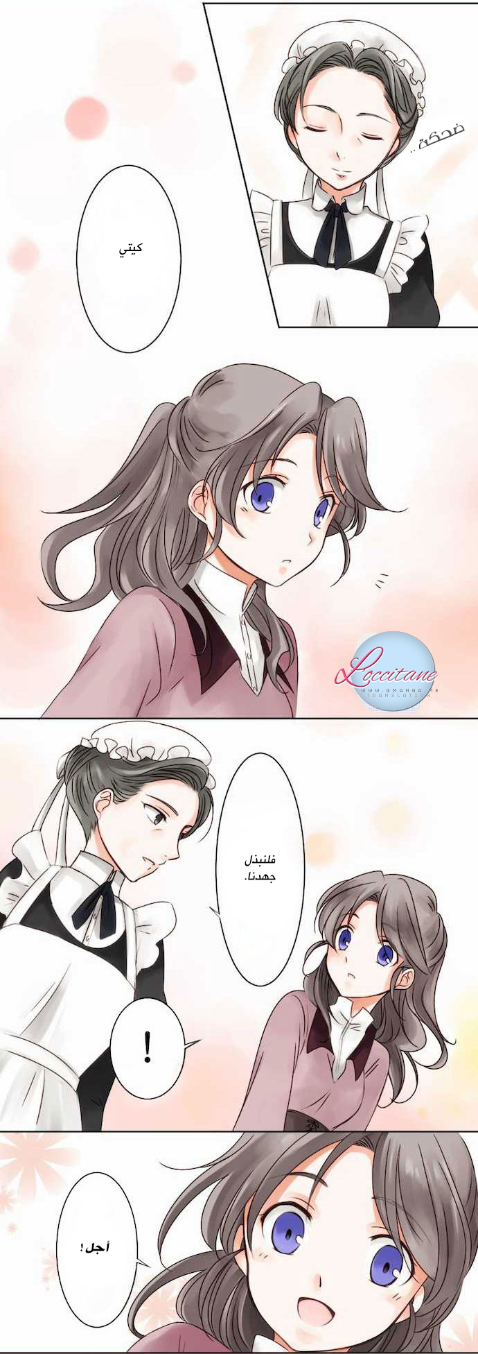 Young Master and Maid: Chapter 1 - Page 15