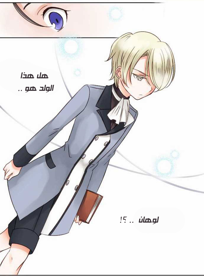 Young Master and Maid: Chapter 1 - Page 19