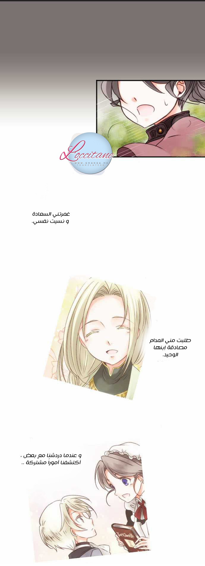 Young Master and Maid: Chapter 10 - Page 3