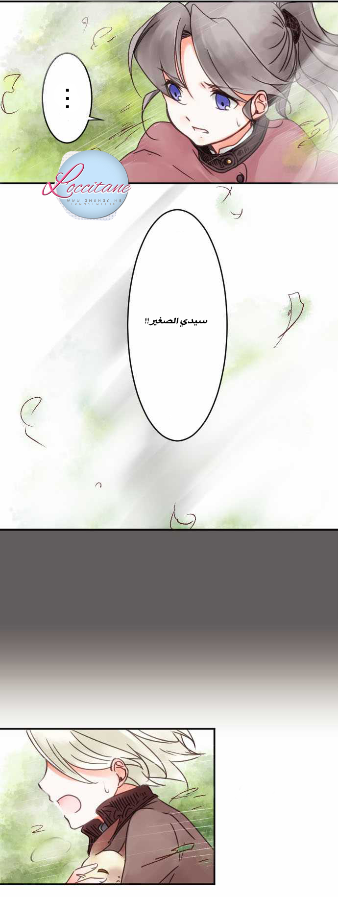 Young Master and Maid: Chapter 10 - Page 5