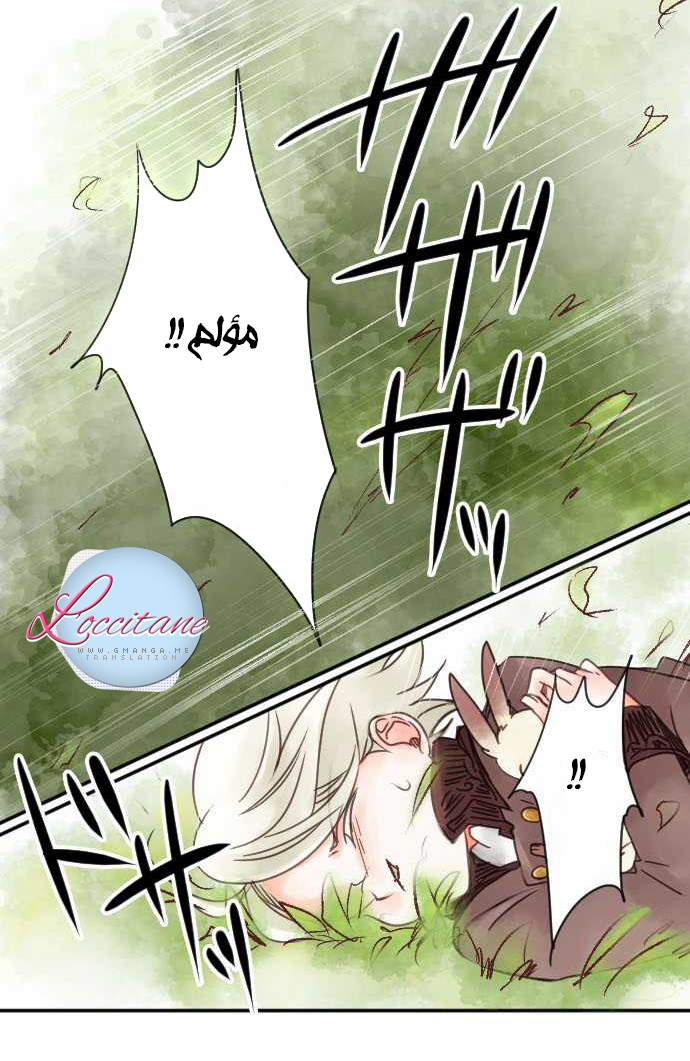 Young Master and Maid: Chapter 10 - Page 8