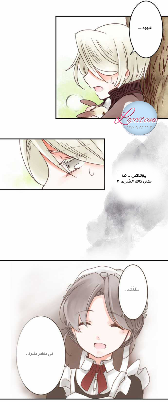 Young Master and Maid: Chapter 10 - Page 11