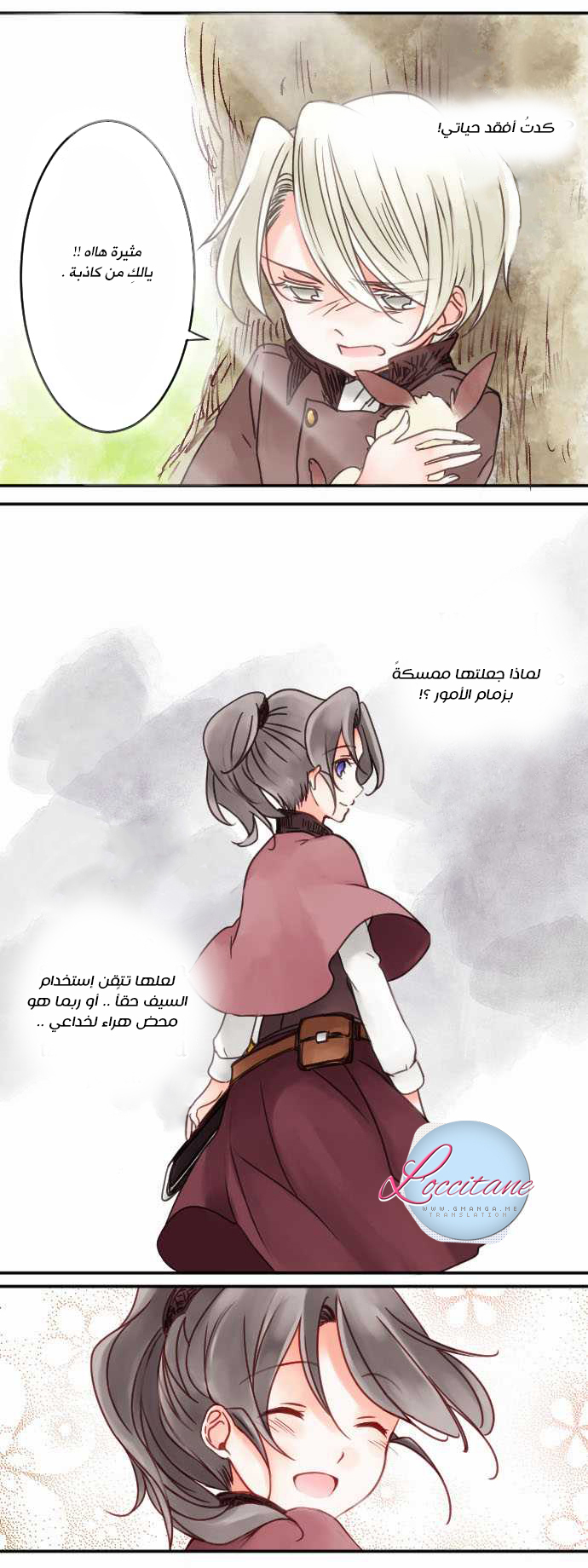 Young Master and Maid: Chapter 10 - Page 12