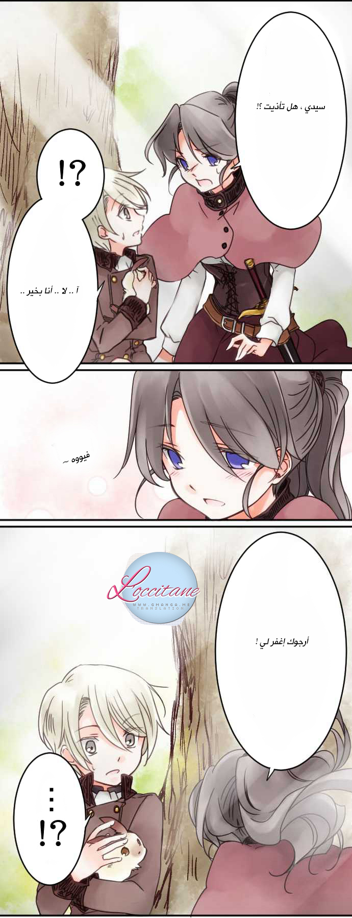 Young Master and Maid: Chapter 10 - Page 19