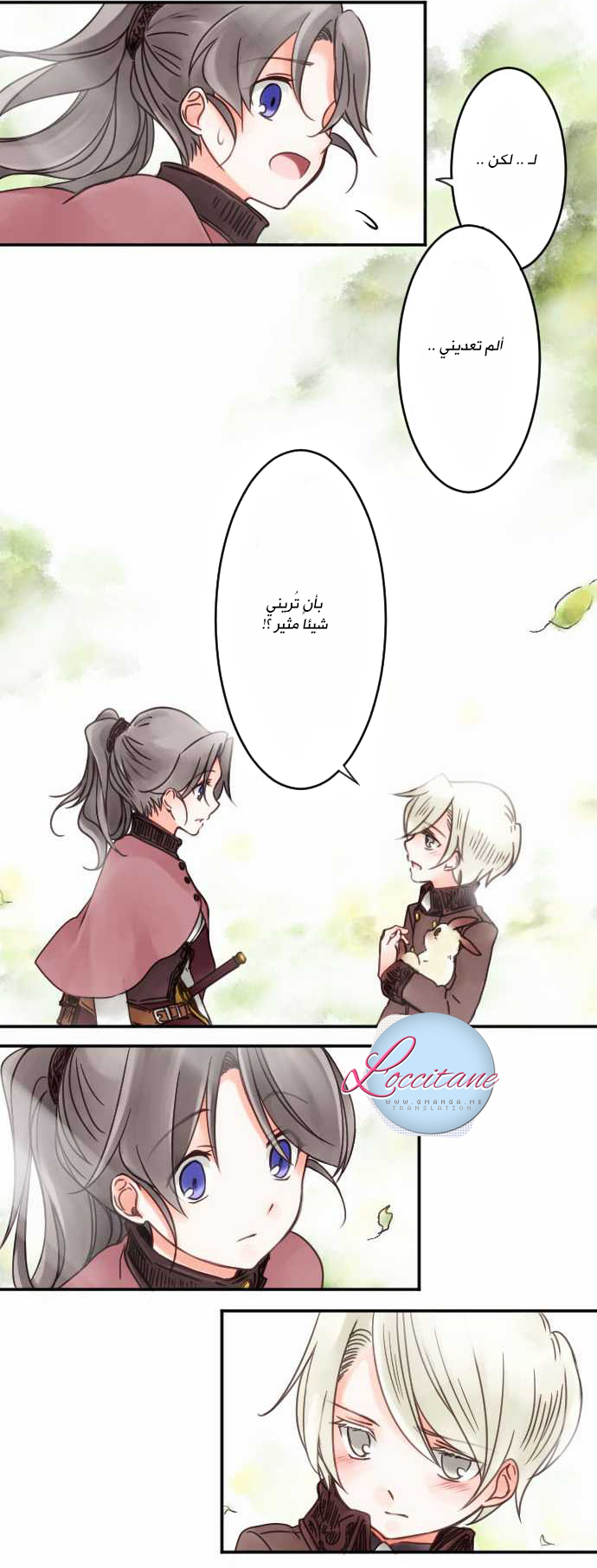 Young Master and Maid: Chapter 10 - Page 24