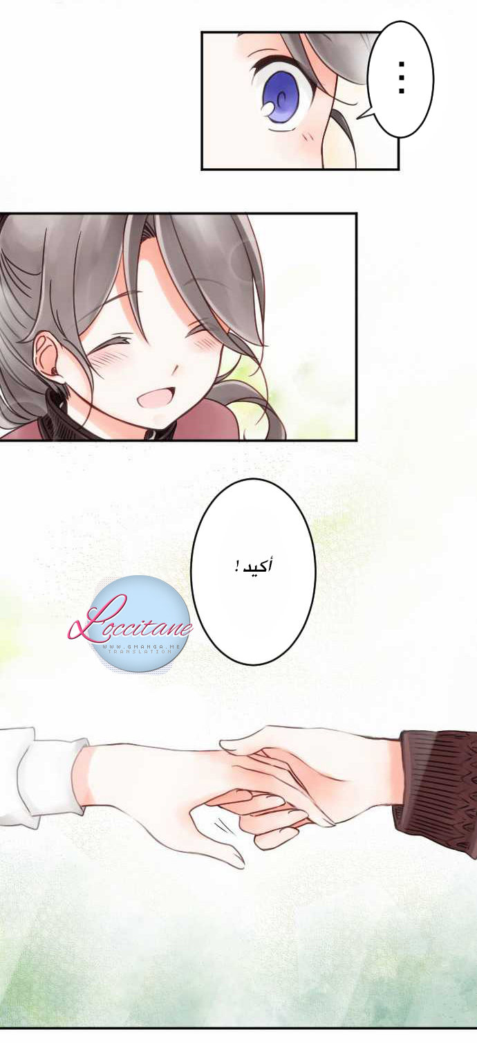 Young Master and Maid: Chapter 10 - Page 26