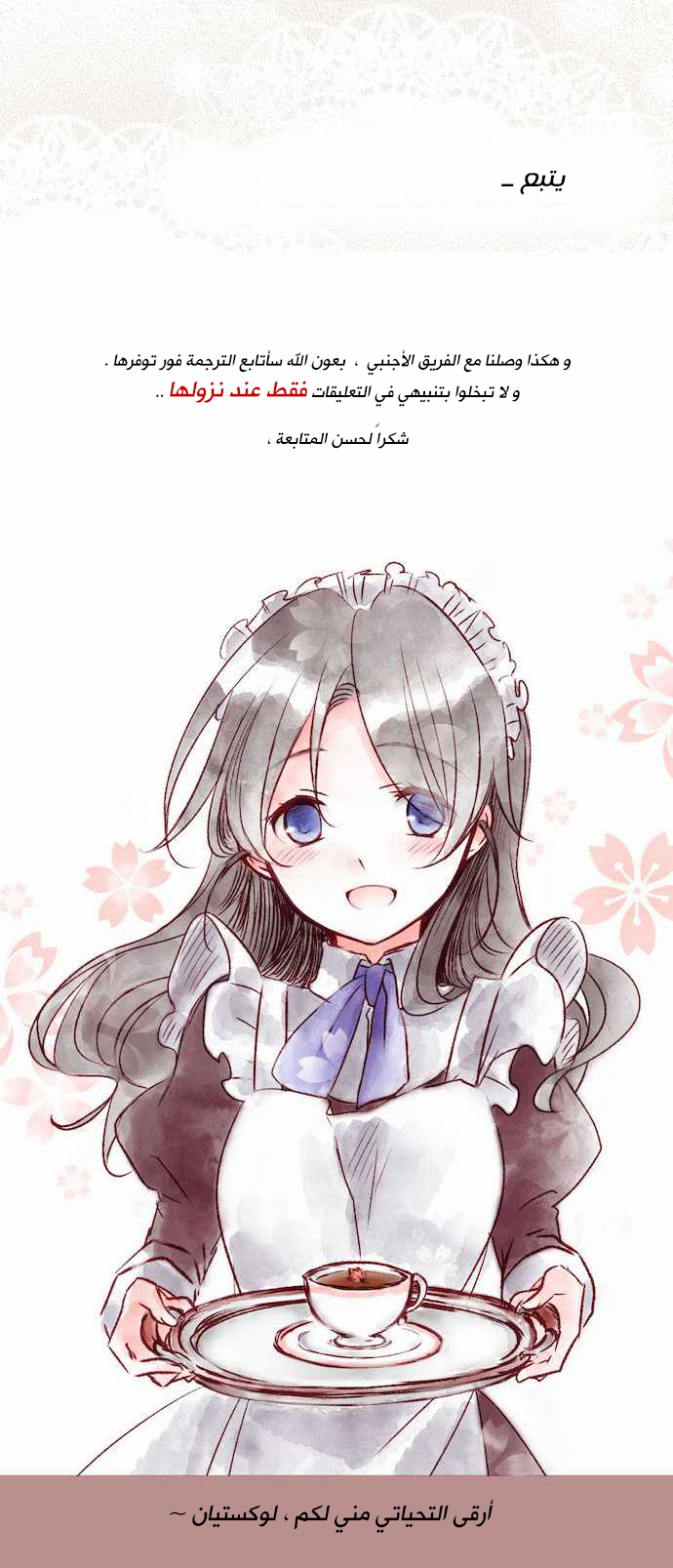 Young Master and Maid: Chapter 10 - Page 28