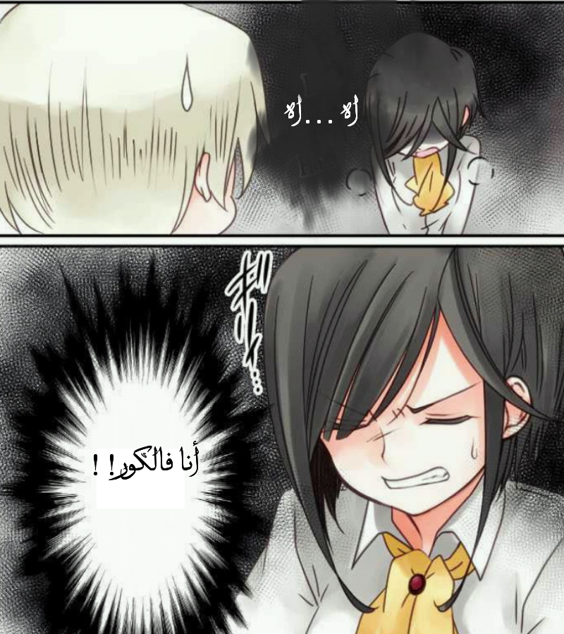 Young Master and Maid: Chapter 14 - Page 6