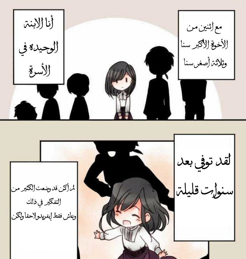 Young Master and Maid: Chapter 14 - Page 8