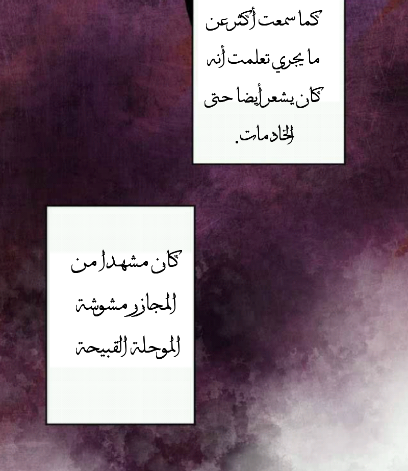 Young Master and Maid: Chapter 14 - Page 14