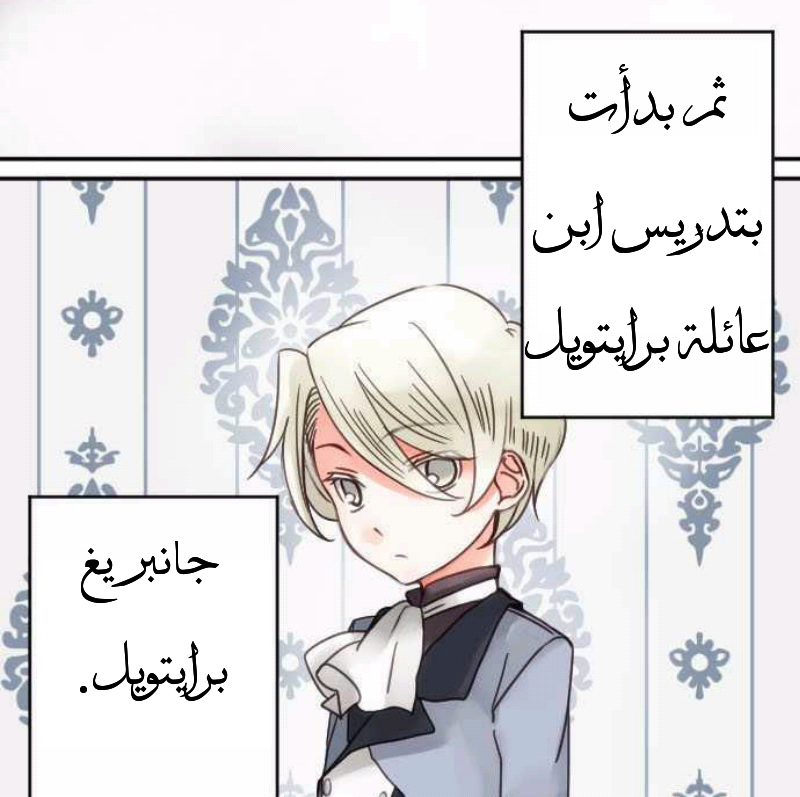 Young Master and Maid: Chapter 14 - Page 15