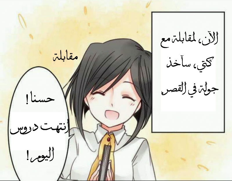 Young Master and Maid: Chapter 14 - Page 29