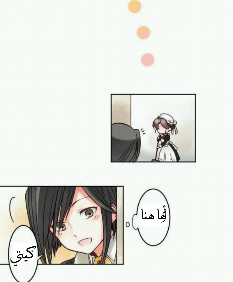 Young Master and Maid: Chapter 14 - Page 31