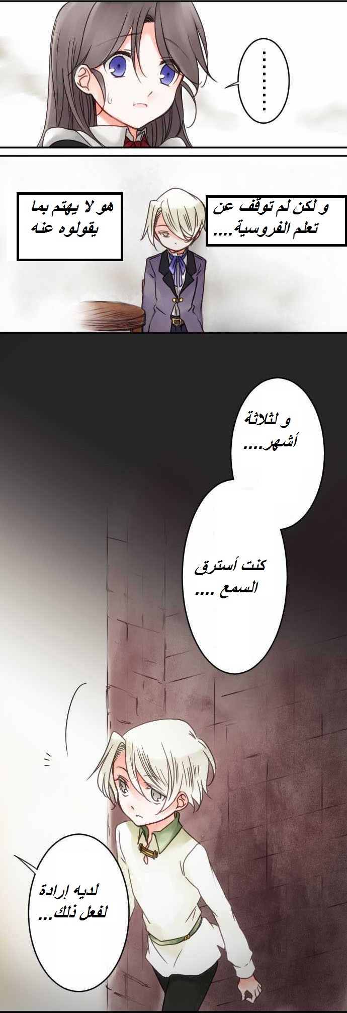 Young Master and Maid: Chapter 17 - Page 6