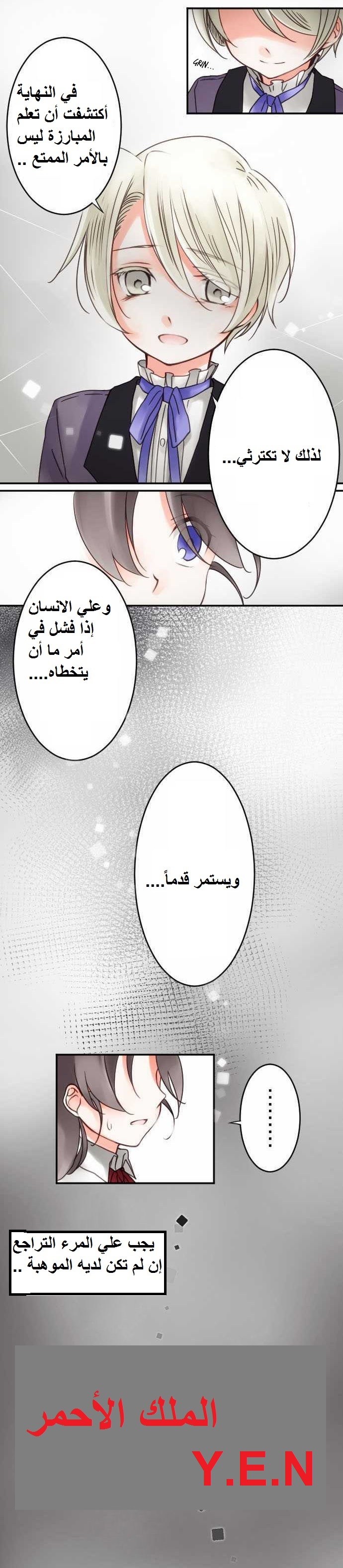 Young Master and Maid: Chapter 17 - Page 10