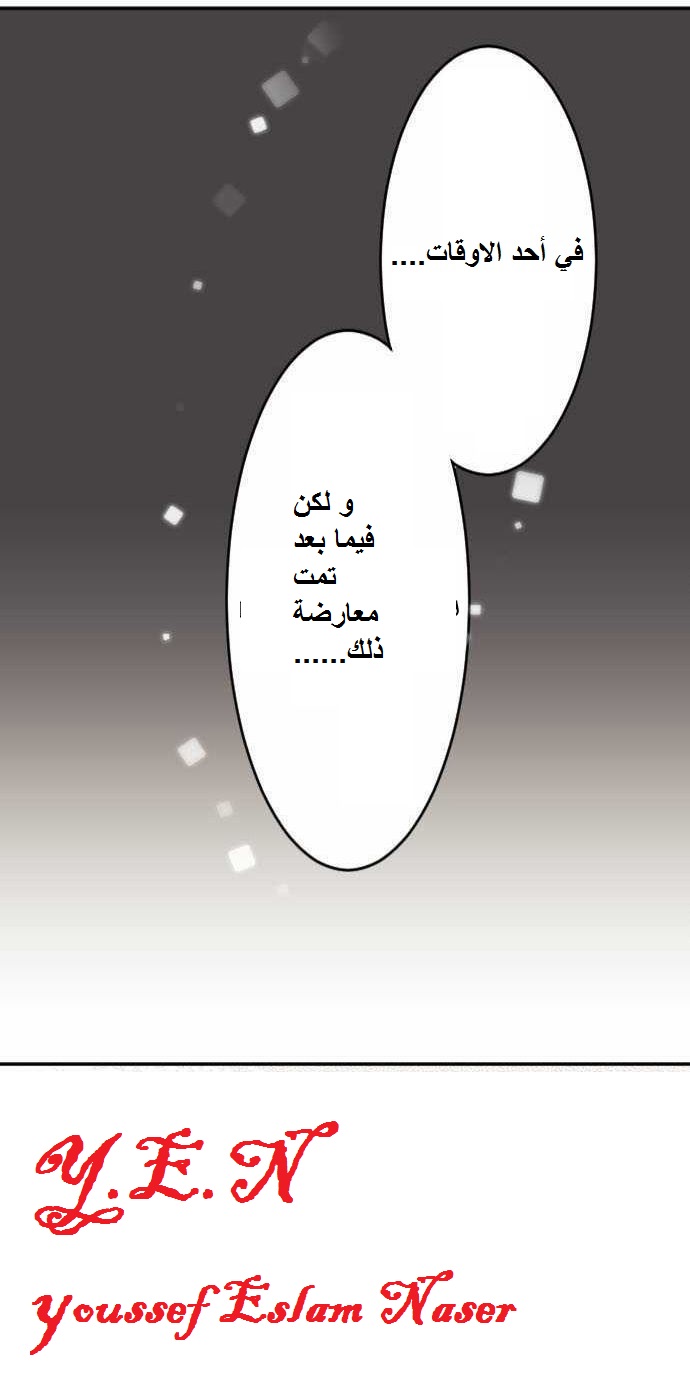 Young Master and Maid: Chapter 17 - Page 15