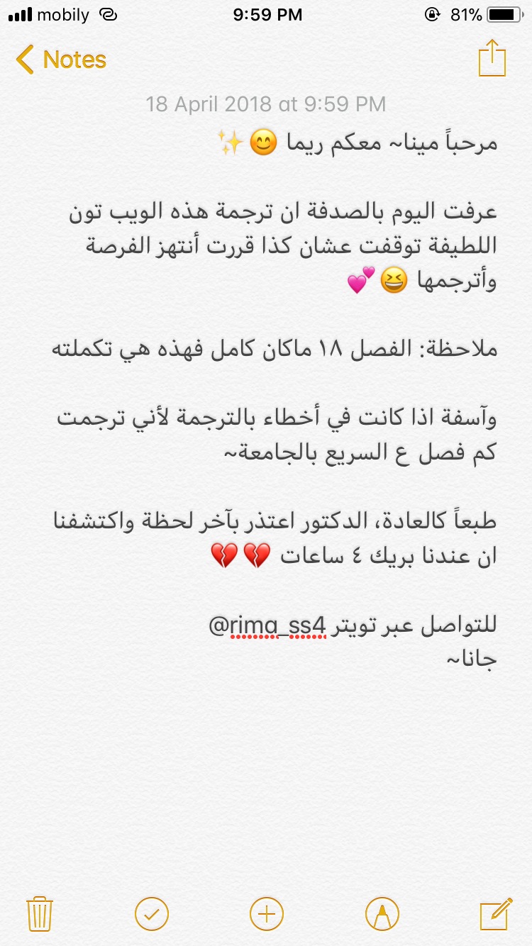 Young Master and Maid: Chapter 18.5 - Page 9