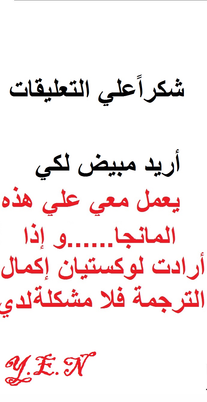 Young Master and Maid: Chapter 18 - Page 2