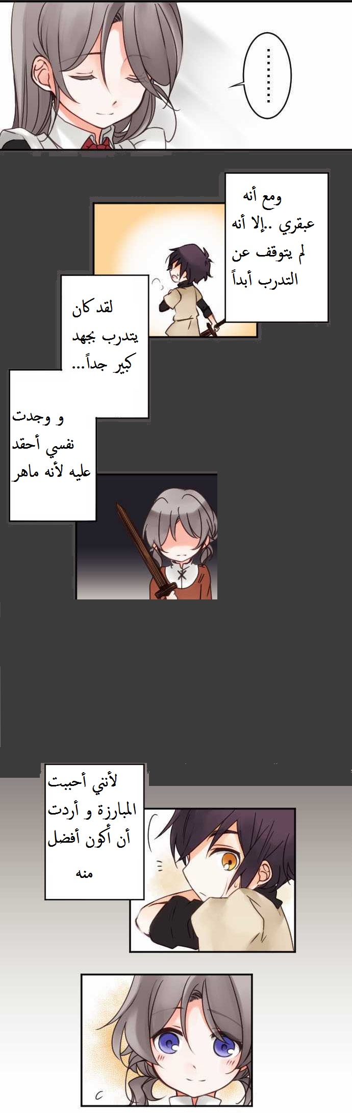 Young Master and Maid: Chapter 18 - Page 4