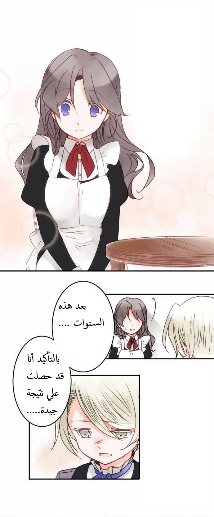 Young Master and Maid: Chapter 18 - Page 7