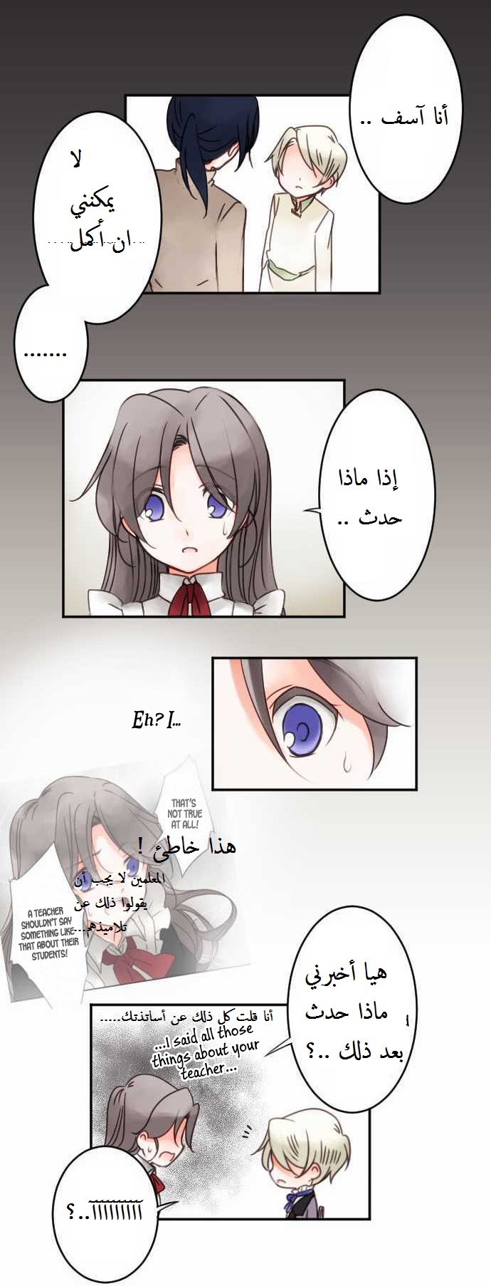 Young Master and Maid: Chapter 18 - Page 11