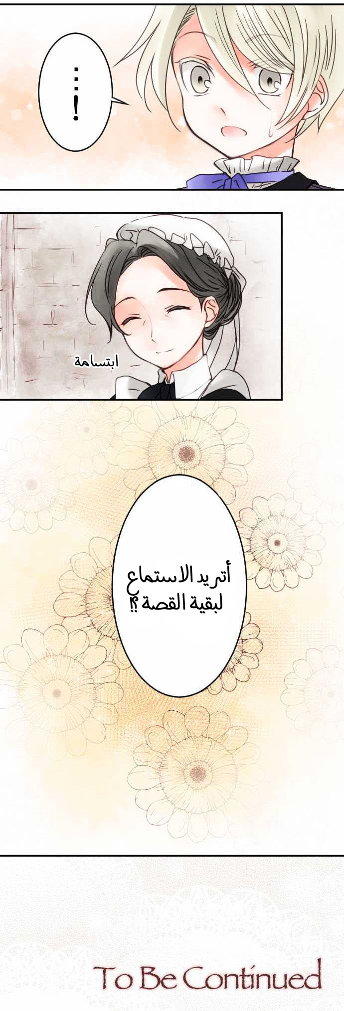 Young Master and Maid: Chapter 19 - Page 18