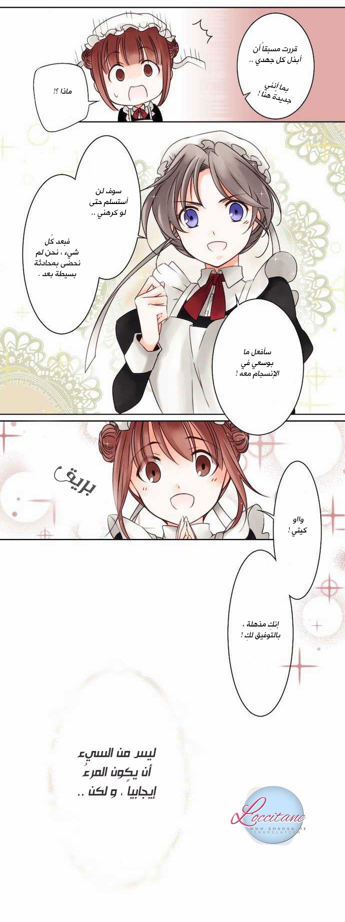 Young Master and Maid: Chapter 2 - Page 9