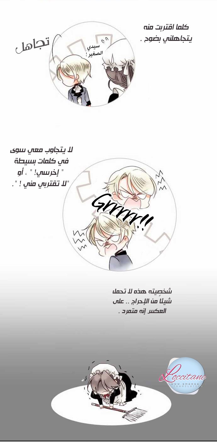 Young Master and Maid: Chapter 2 - Page 13