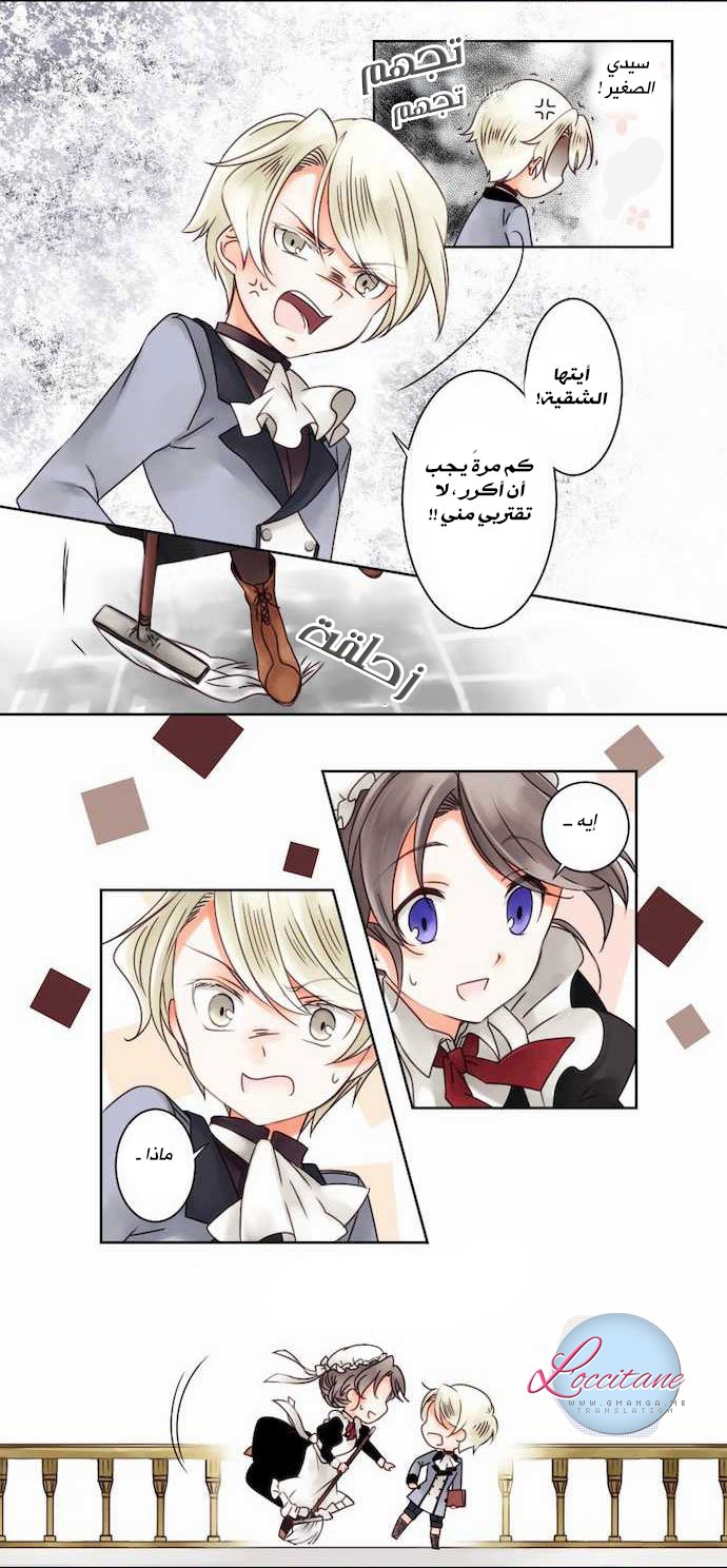 Young Master and Maid: Chapter 2 - Page 16