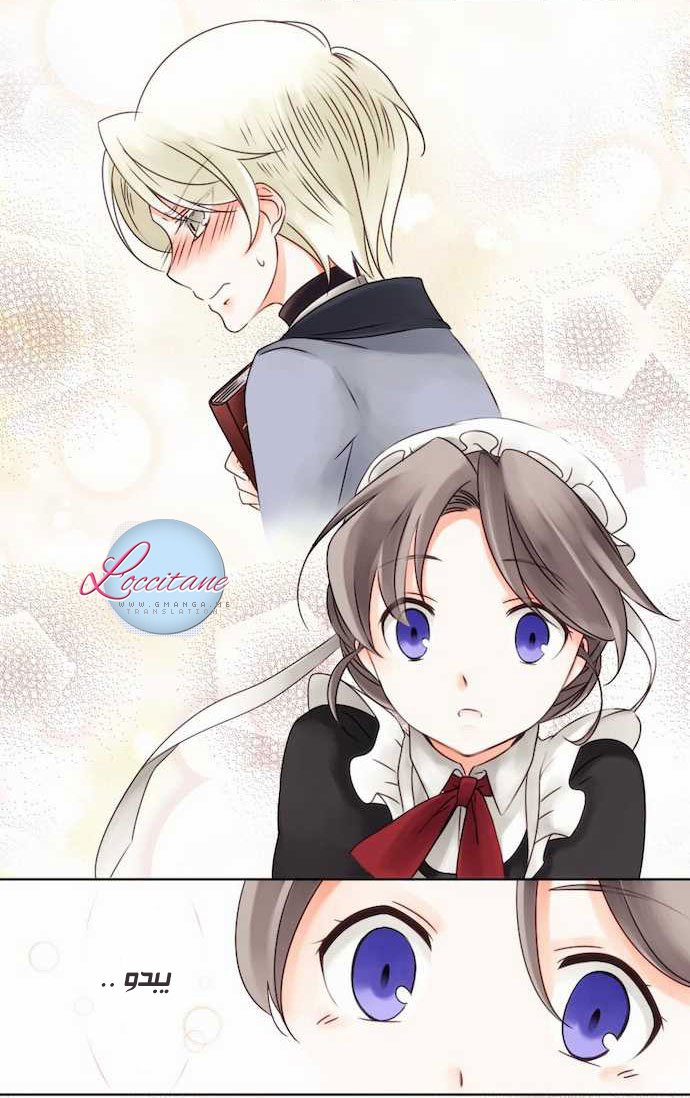 Young Master and Maid: Chapter 2 - Page 22