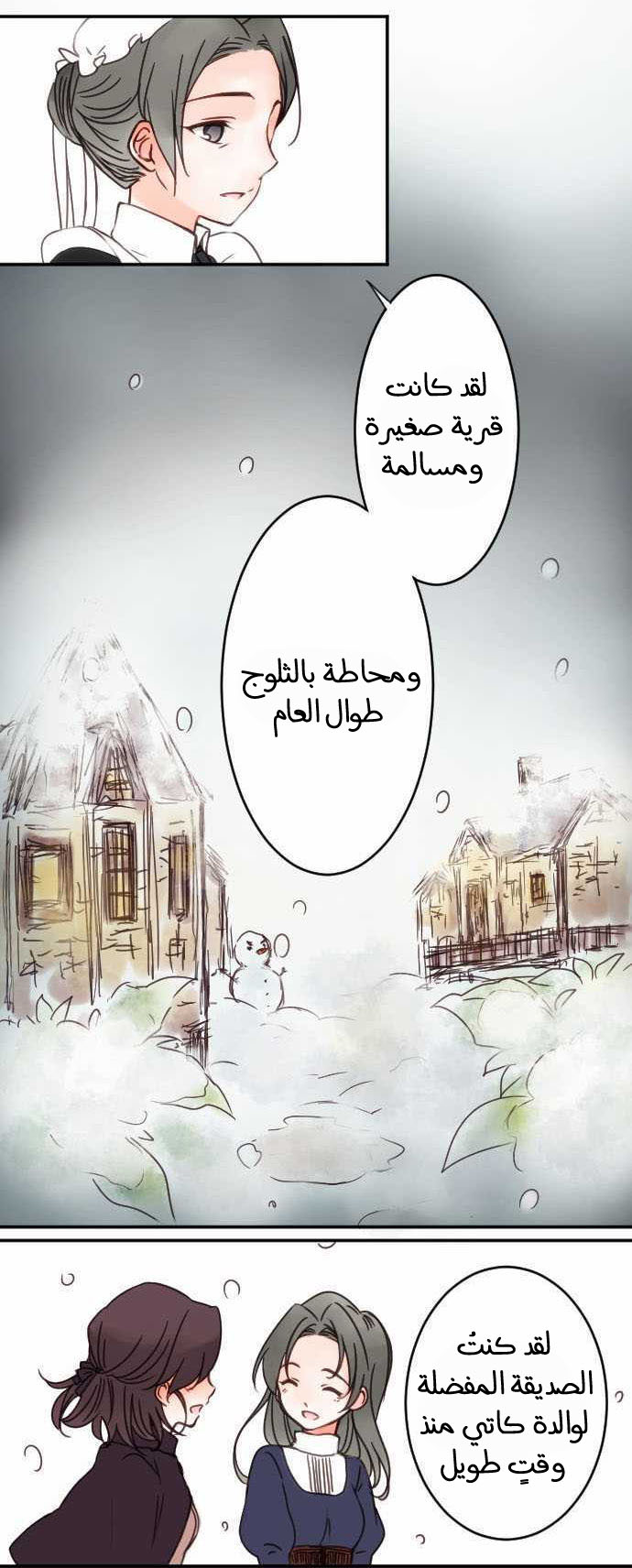 Young Master and Maid: Chapter 20 - Page 5