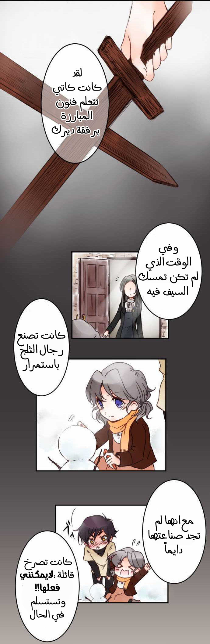 Young Master and Maid: Chapter 20 - Page 12