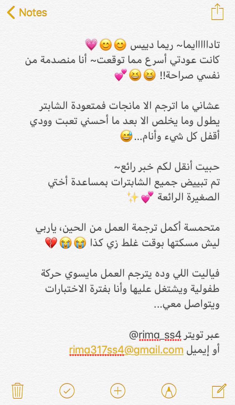 Young Master and Maid: Chapter 20 - Page 19