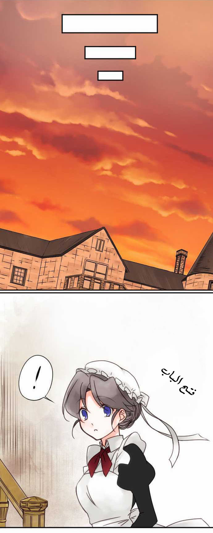 Young Master and Maid: Chapter 21 - Page 12