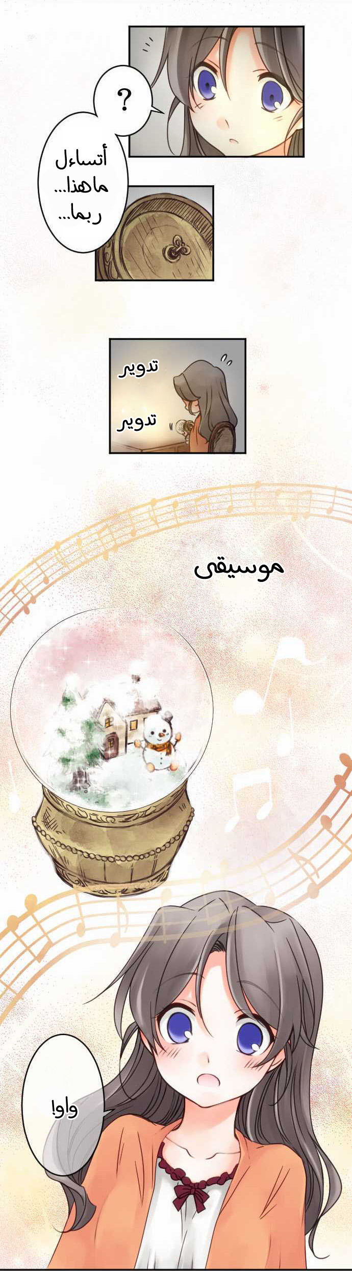 Young Master and Maid: Chapter 21 - Page 20