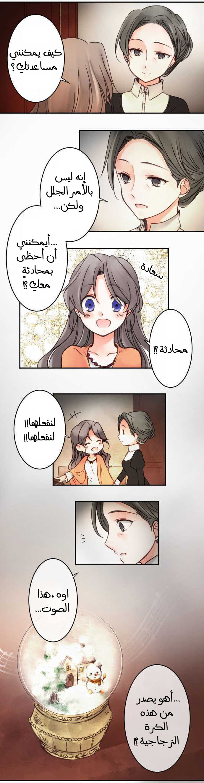 Young Master and Maid: Chapter 22 - Page 6