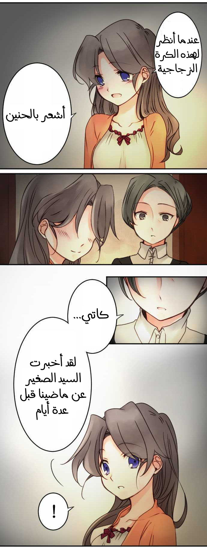 Young Master and Maid: Chapter 22 - Page 8