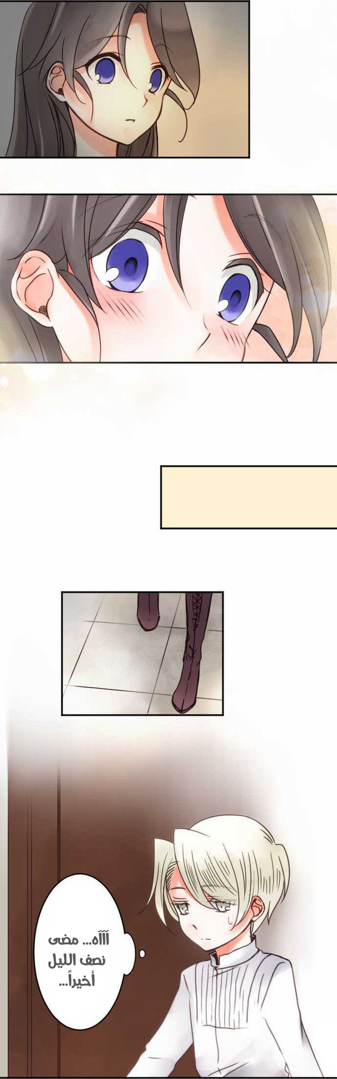 Young Master and Maid: Chapter 22 - Page 10