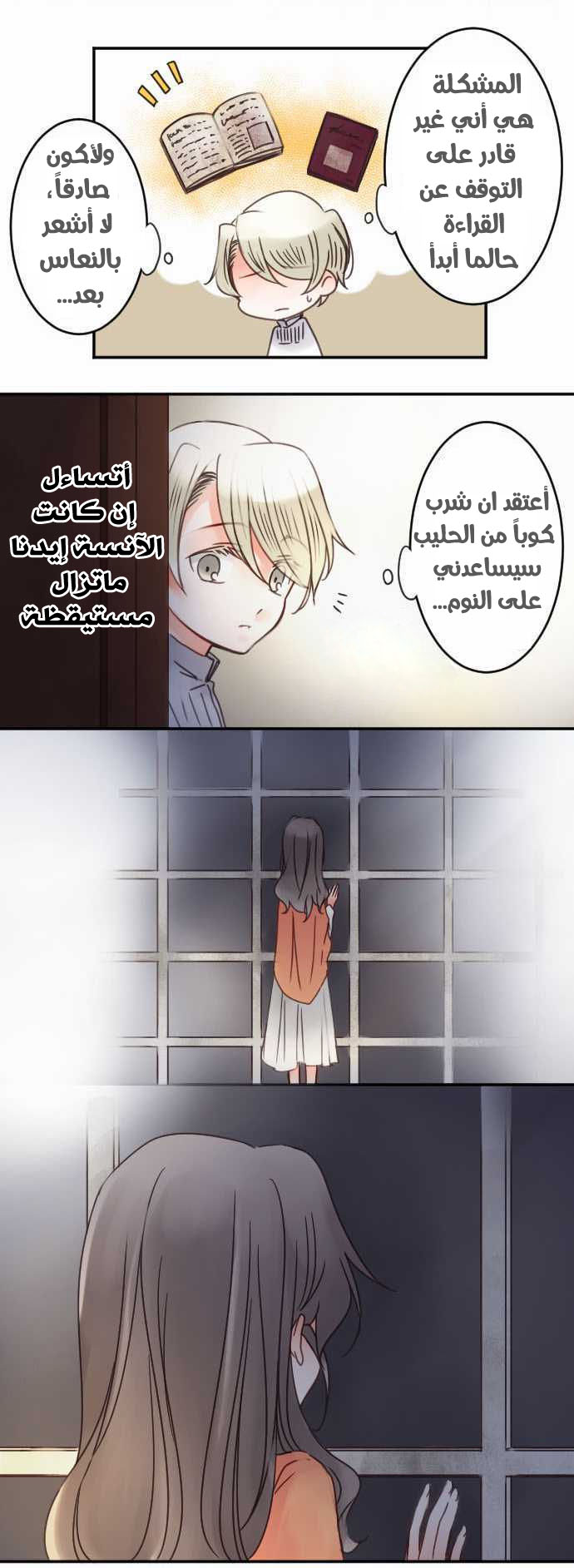 Young Master and Maid: Chapter 22 - Page 11