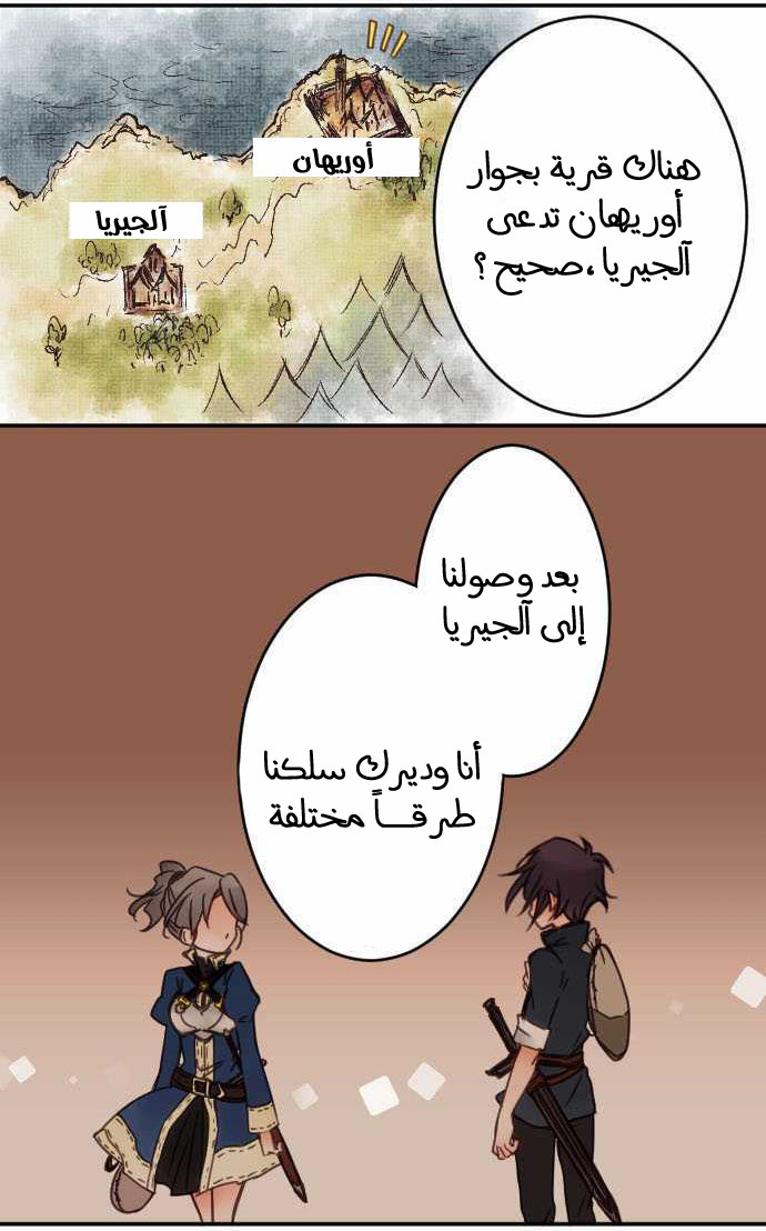 Young Master and Maid: Chapter 24 - Page 4