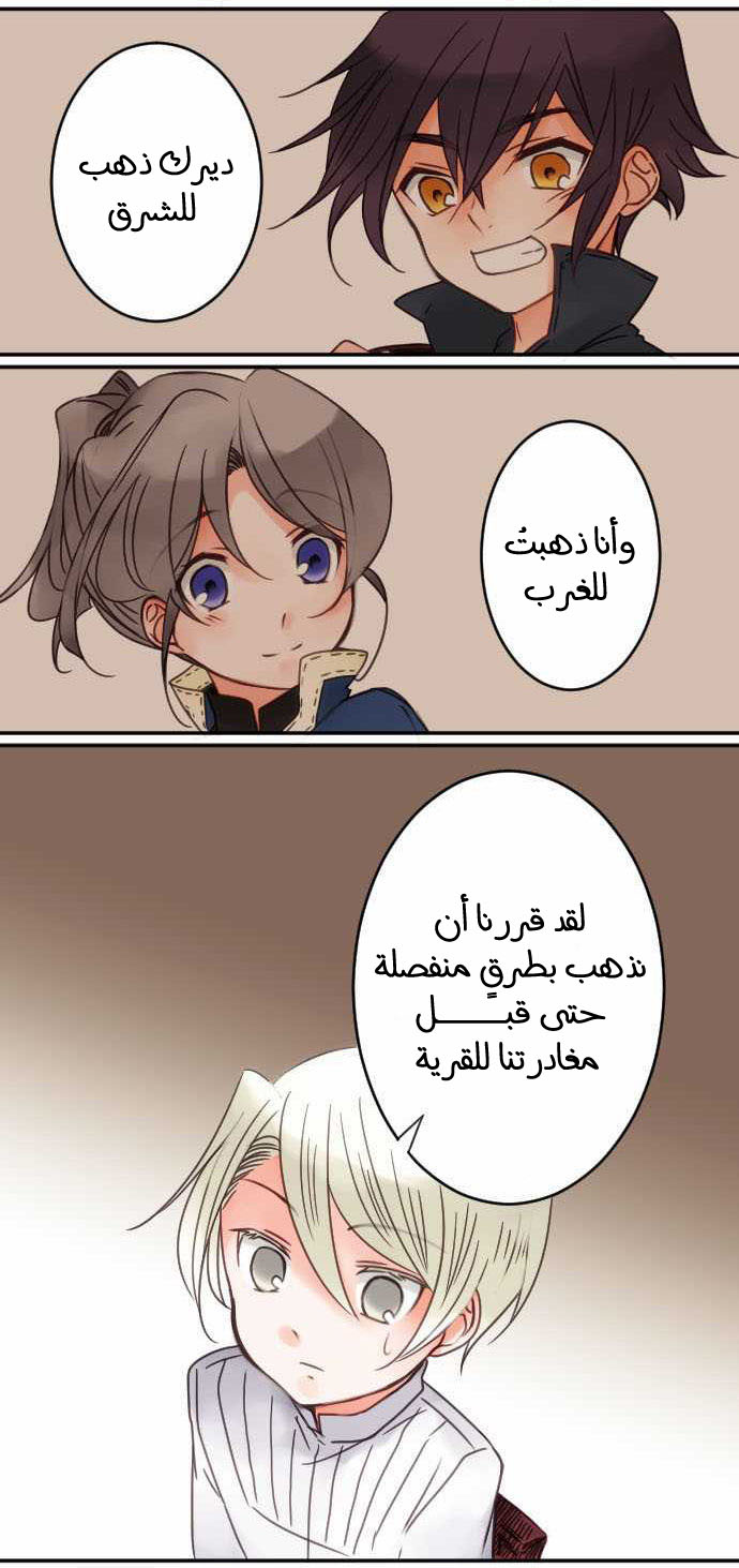 Young Master and Maid: Chapter 24 - Page 5