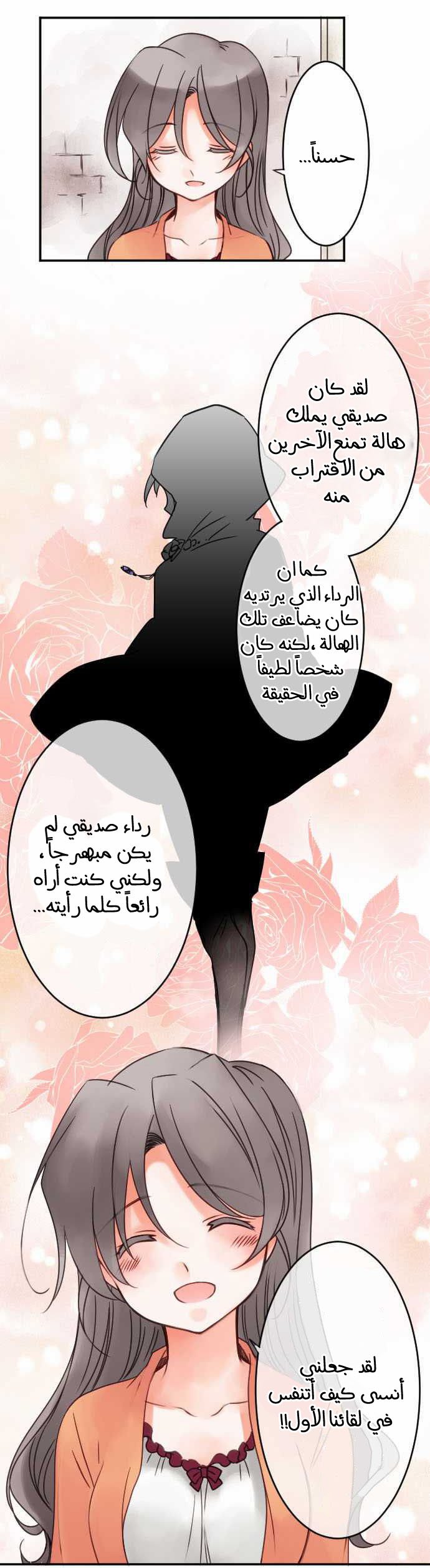 Young Master and Maid: Chapter 24 - Page 8