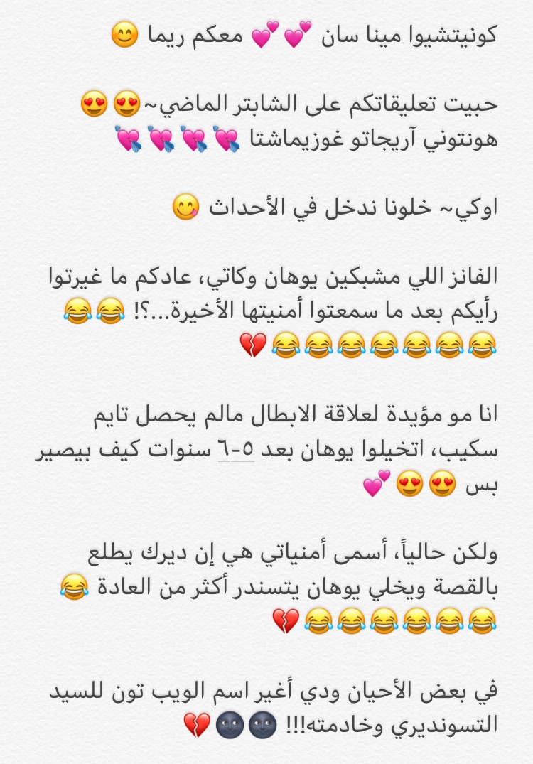 Young Master and Maid: Chapter 24 - Page 23